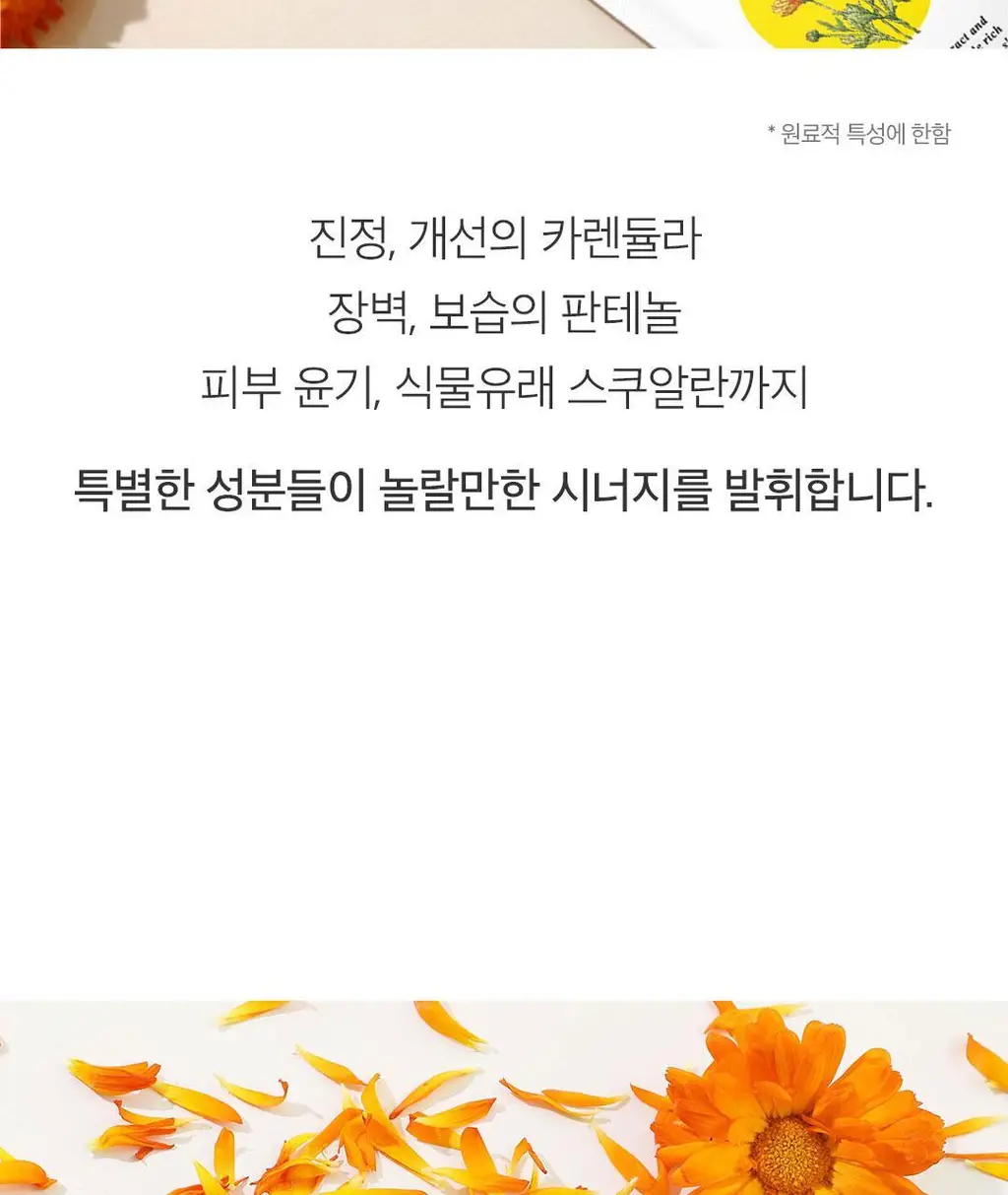 [데일리루틴/집중영양] 아리얼 세븐데이즈 마스크 카렌듈라 P 1매 상세페이지 18